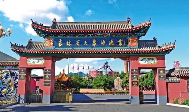 吉林,致尊敬的听众朋友们