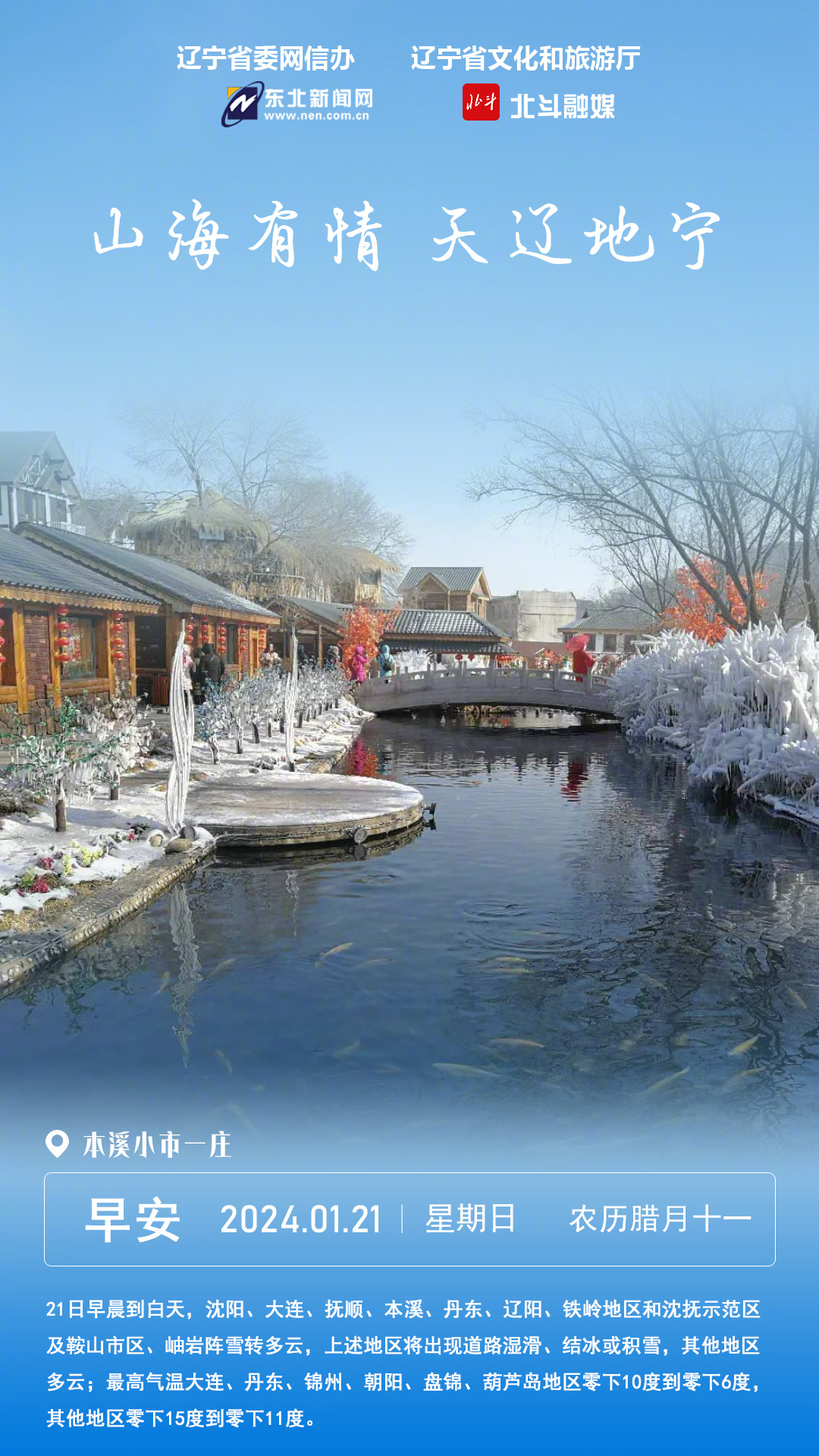 辽宁，历史底蕴深厚，文化璀璨，发展前景展望